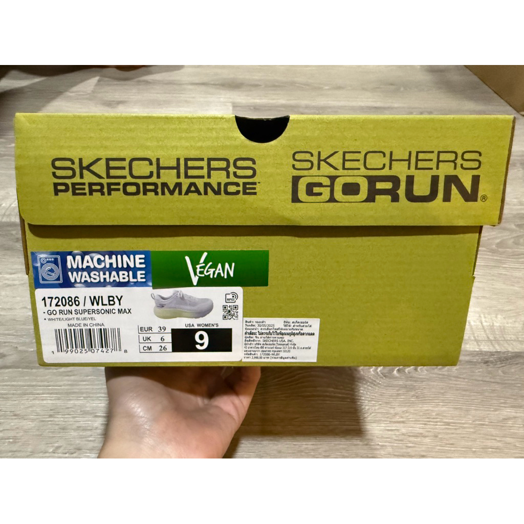 ส่งต่อรองเท้า skechers go run supersonic max