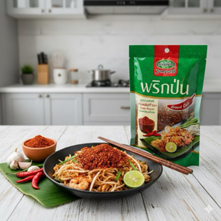 พริกป่น อย่างดี ไม่ผสมก้าน