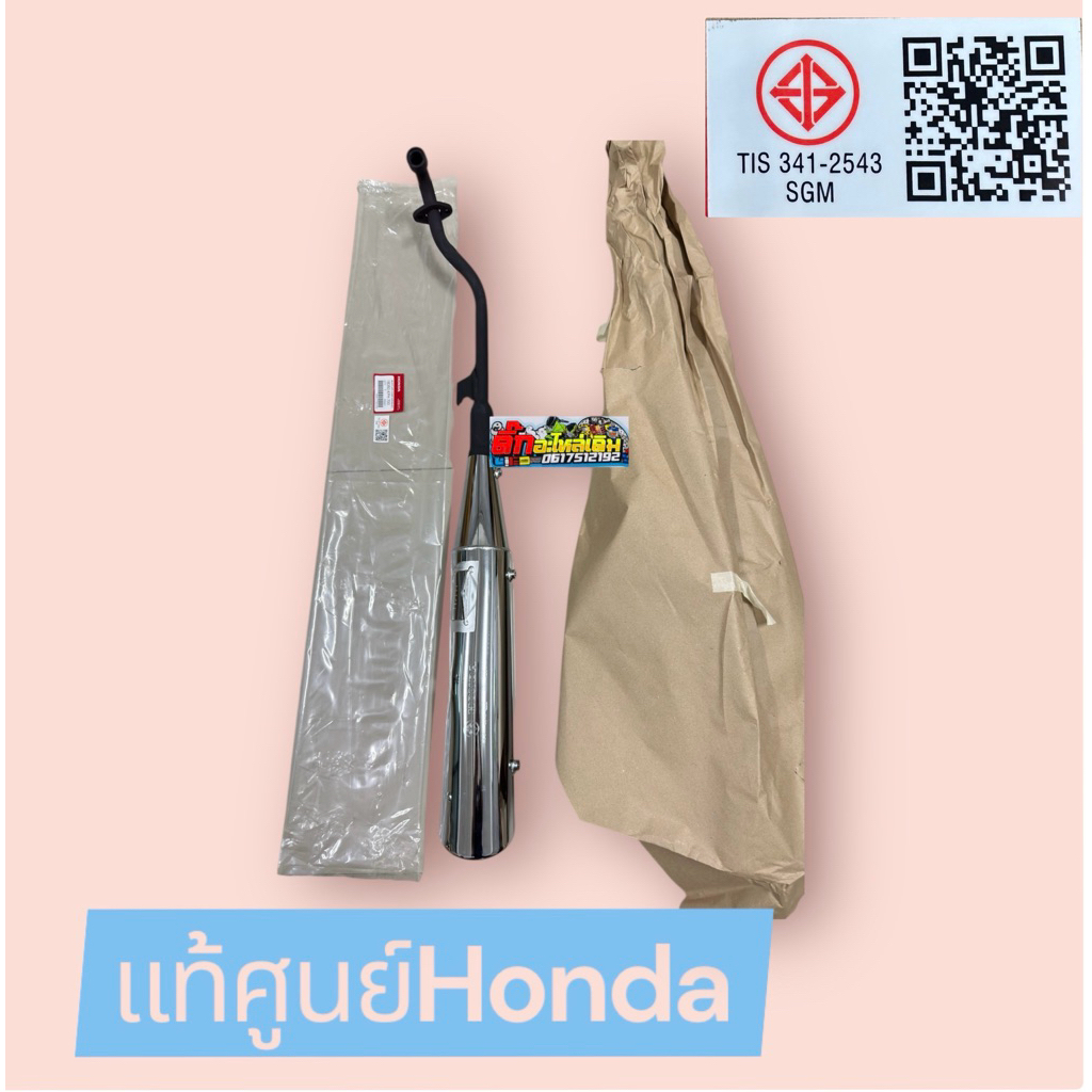 ท่อเวฟ125รุ่นไฟเลี้ยวบังลมปี2005-2007แท้ศูยน์🔹18350-KPH-700