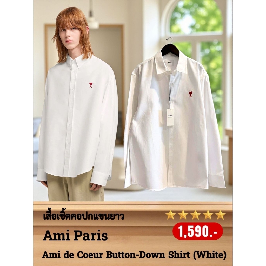 เสื้อเชิ้ตแขนยาวคอปก Ami Paris Ami de Coeur Button-Down Shirt (White)
