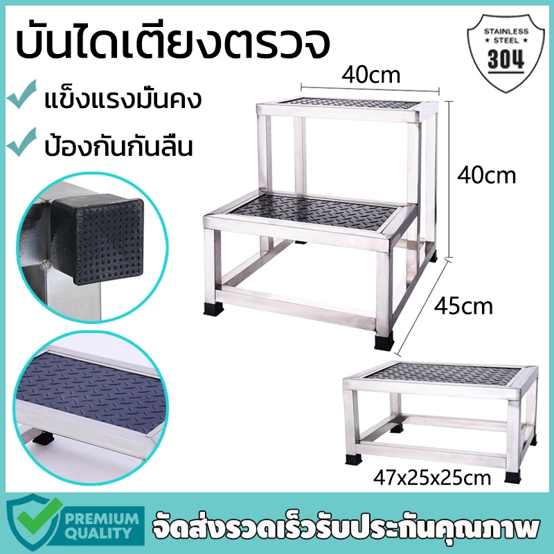 บันไดขึ้นเตียง บันไดขึ้นเตียงตรวจโรค 2ชั้น สแตนเลส บันไดอเนกประสงค์ มีแผ่นยางกันลื่นPVC กันสนิม รอรับน้ำหนัก 220 kg