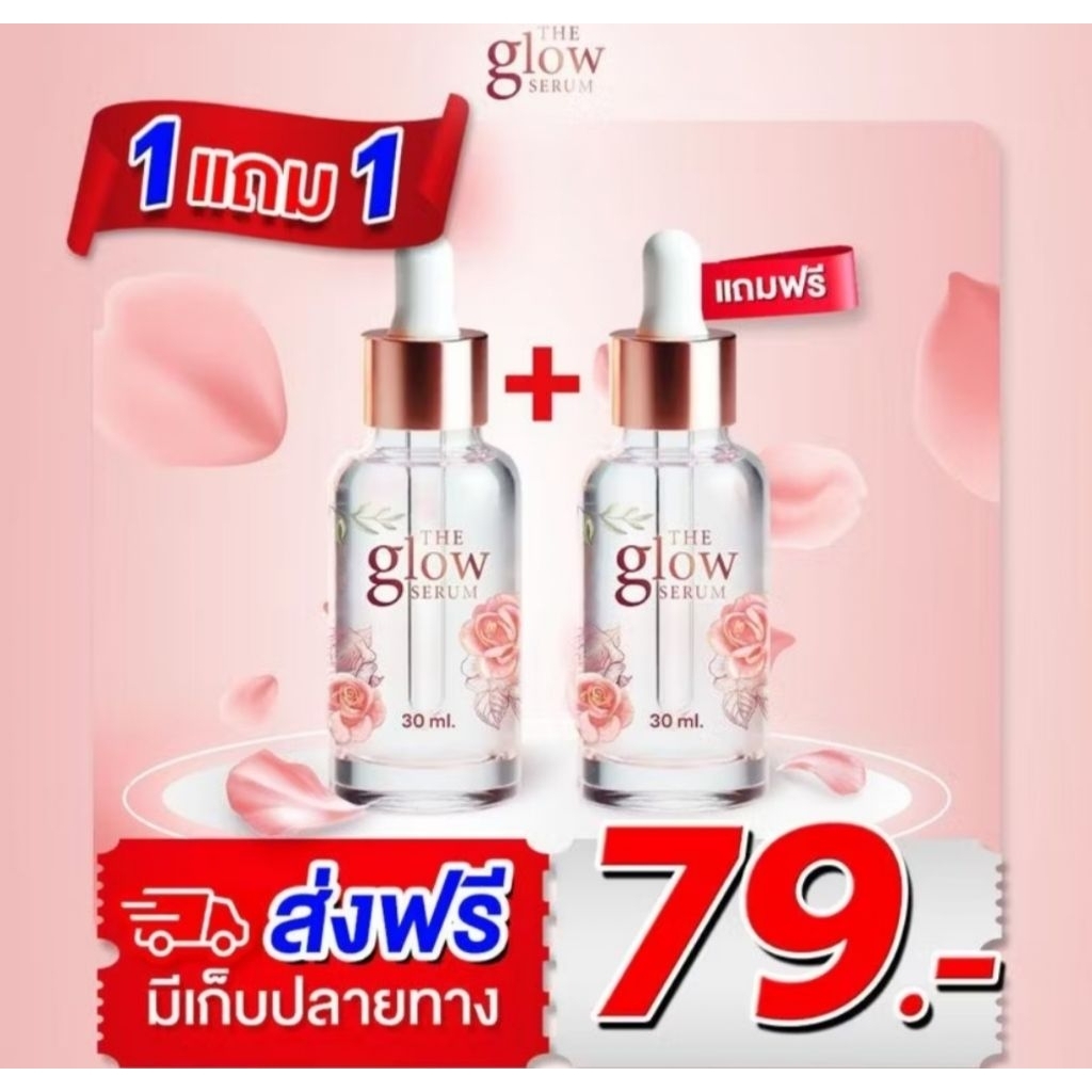 เซรั่ม​กุหลาบDNAเดอะ​โกล์ด​เซรั่ม​(ของแท้💯)​สินค้า​พร้อม​ส่ง​ทุกวัน​