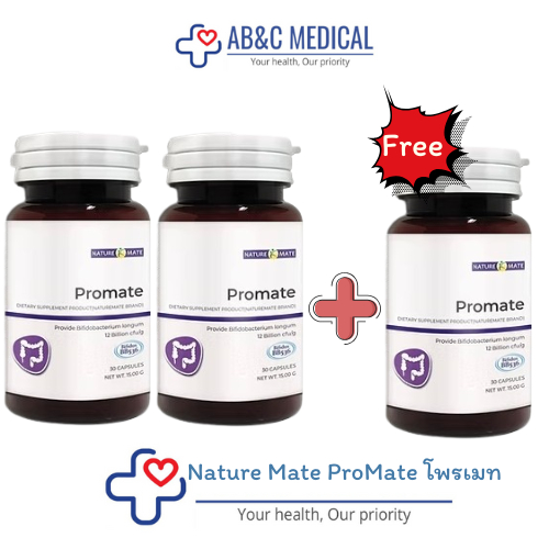 โปรโมชั่นซื้อ 2 แถม 1 ขวด Nature Mate ProMate โพรเมท Probiotic Promate (Bifidobacterium logum)