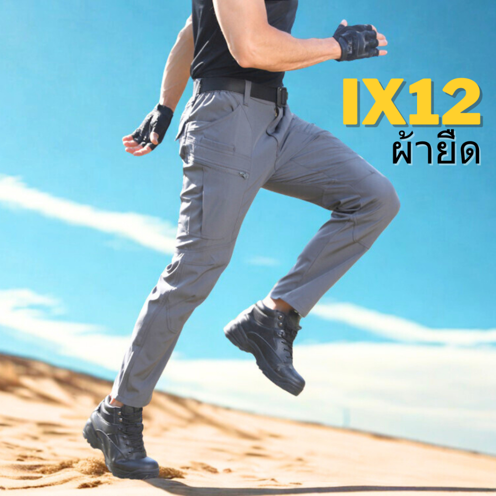 IX12 กางเกงคาร์โก้ กางเกงยุทธวิธี ผ้ายืด มีซับใน มีช่องกระเป๋าหลายช่อง S-4XL