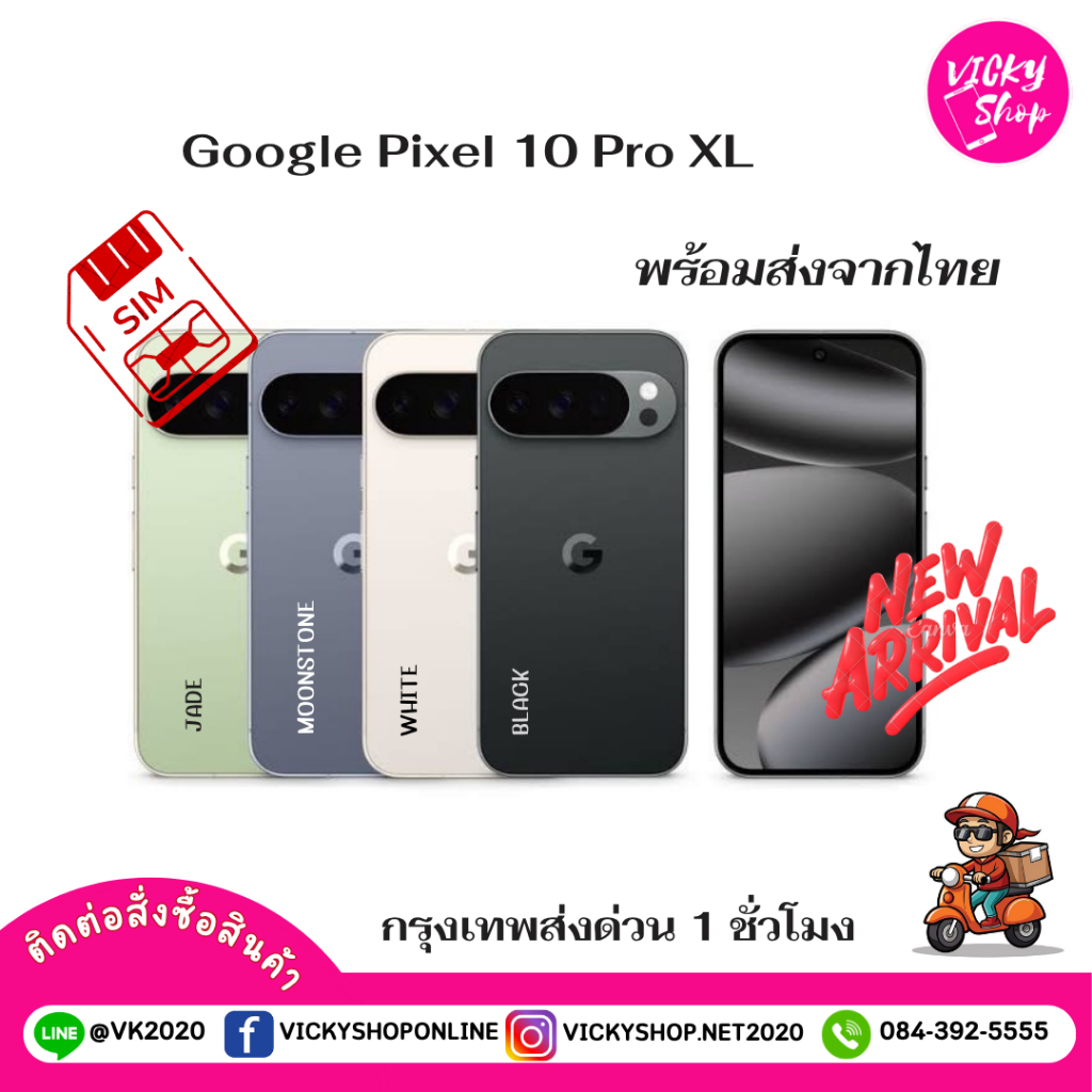 Google Pixel 10 Pro XL เครื่องใหม่มือ1