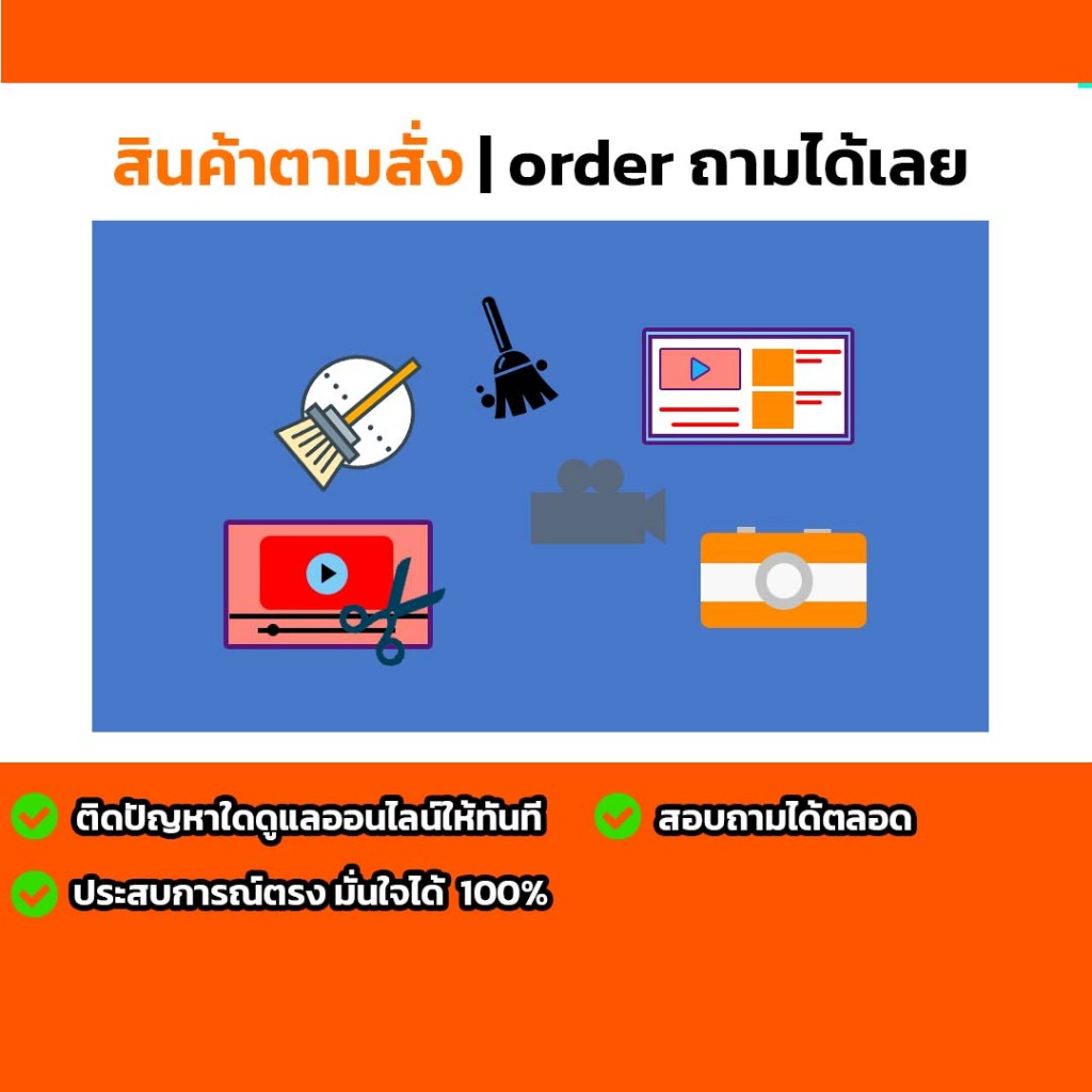 WHATEVER Program ตามสั่งสอบถามได้ครับ Full