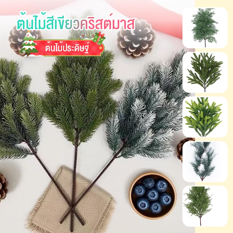 กิ่งสนประดิษฐ์สำหรับตกแต่งคริสต์มาสแบบชิ้นเดียว