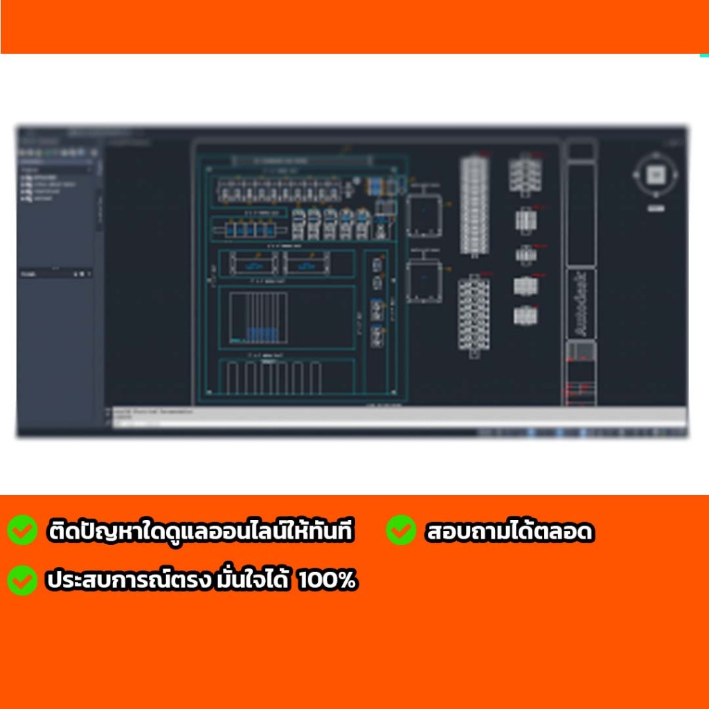 Autocad Electrical 2024 full สอบถามได้ตลอดครับ ราคา ถูกที่สุด ดีลบีเคเค