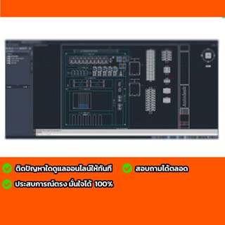 Autocad Electrical 2024 full สอบถามได้ตลอดครับ