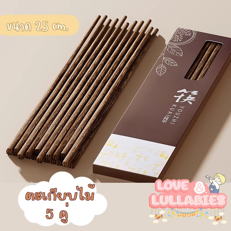 ตะเกียบไม้ธรรมชาติ ตะเกียบไม้พะยูง ตะเกียบไม่ขึ้นรา ตะเกียบปรุงอาหาร/ทำครัว แบบยาวพิเศษ