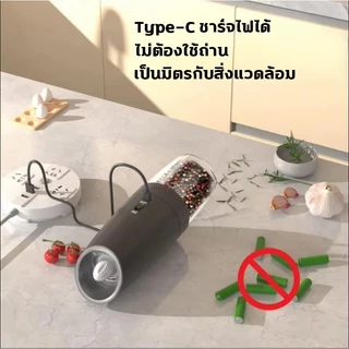 เครื่องบดไฟฟ้า ปรับความหยาบได้ เครื่องบดพริกไทย ชุดเครื่องบดพริกไทยแบบชาร์จไฟได้ พร้อมไฟLED เหนี่ยวนำแรงโน้มถ่วง