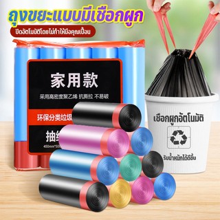 ถุงขยะแบบม้วน ถุงขยะอเนกประสงค์ ถุงขยะในบ้าน เหนียวไม่ขาดง่าย 45x50 ซม. ห้องนอน, ห้องครัว, ห้องนั่งเล่น ทนทาน ไร้กลิ่น