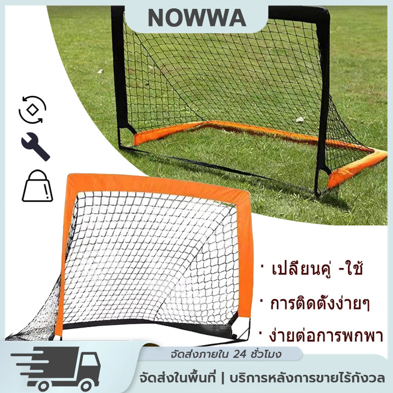 เครือข่ายฟุตบอลสำหรับเด็ก ประตูฟุตบอลพับได้แบบพกพา กรอบประตูฟุตบอลกลางแจ้งที่บ้าน เครือข่ายฟุตบอลฝึกอบรมการแข่งขัน