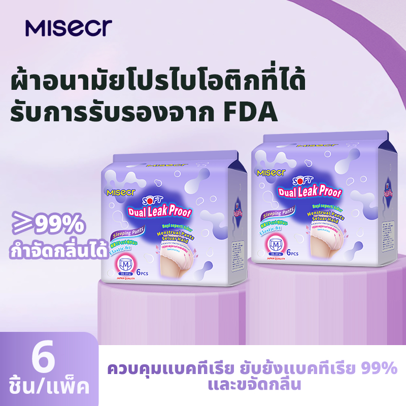 MISECR 6 ชิ้น/1 แพ็ค ผ้าอนามัยผู้หญิง ผ้าอนามัยโปรไบโอติก ยับยั้งแบคทีเรีย ขจัดกลิ่นไม่พึงประสงค์