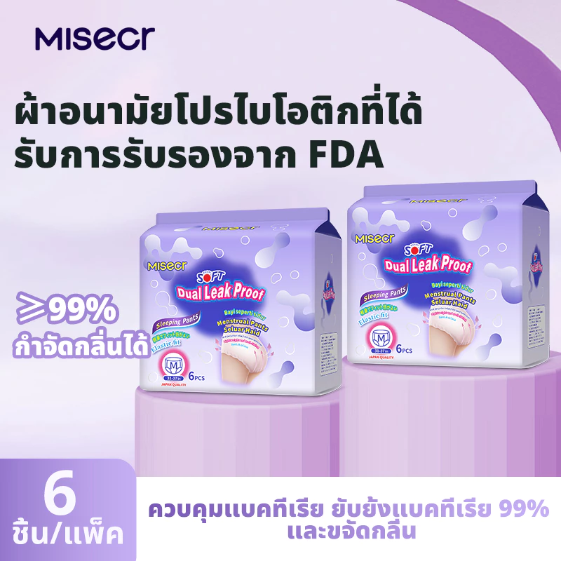 MISECR 6 ชิ้น/1 แพ็ค ผ้าอนามัยผู้หญิง ผ้าอนามัยโปรไบโอติก ยับยั้งแบคทีเรีย ขจัดกลิ่นไม่พึงประสงค์