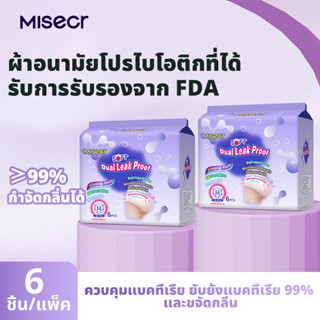 MISECR 6 ชิ้น/1 แพ็ค ผ้าอนามัยผู้หญิง ผ้าอนามัยโปรไบโอติก ยั…
