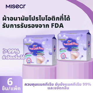 MISECR 6 ชิ้น/1 แพ็ค ผ้าอนามัยผู้หญิง ผ้าอนามัยโปรไบโอติก ยับยั้งแบคทีเรีย ขจัดกลิ่นไม่พึงประสงค์
