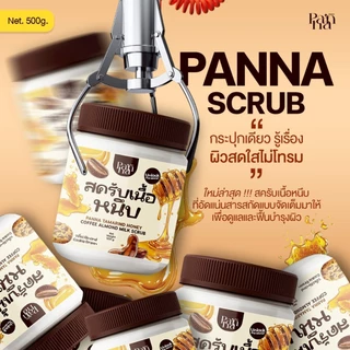 (แถมฟรีไม้พาย) PANNA พรรณาสครับเนื้อหนึบกลิ่นคุกกี้ เนื้อมะขาม ผงกาแฟและผงอัลมอนด์บด ไม่ผสมเกลือ