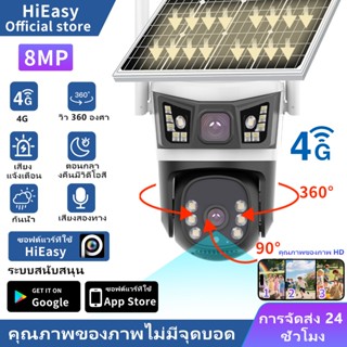 HiEasy AOV Solar CCTV 4G 8MP กล้องคู่ กล้องพลังงานแสงอาทิตย์…