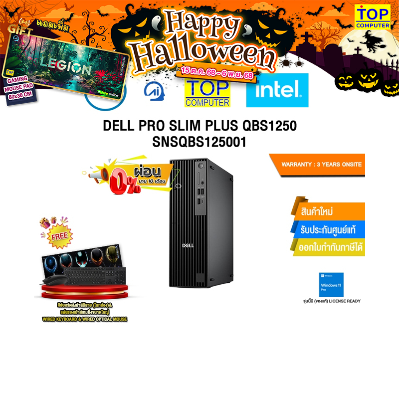 [ผ่อน 0% 10 ด.]DELL PRO SLIM PLUS QBS1250 SNSQBS125001 /Ultra 5 235/ประกัน 3 Years Onsite