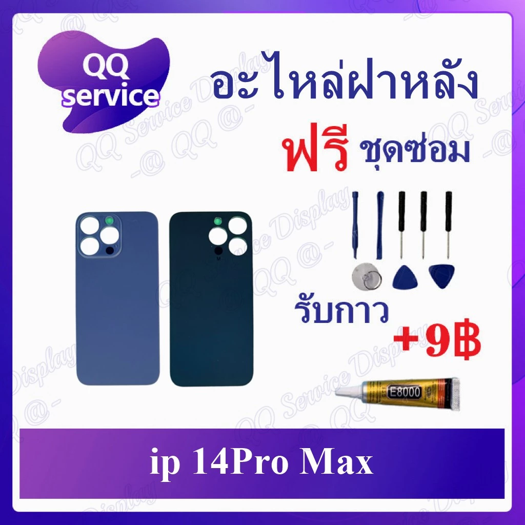 ฝาหลัง สำหรับ iPhone 14P 14Pr 14Pm 14Pm i 14 14P 14Pr 14Pm (แถมชุดไขควง) อะไหล่ฝาหลัง Cover อะไหล่มือถือ