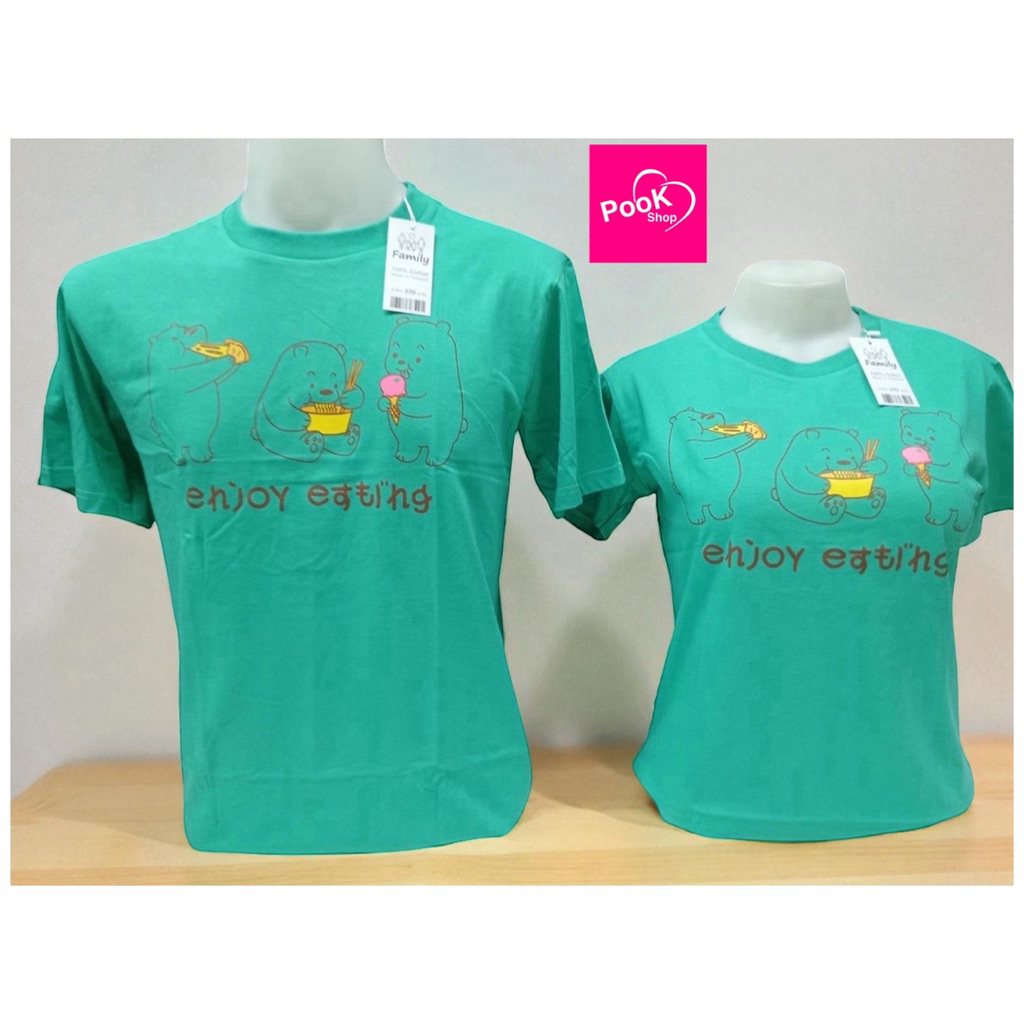 เสื้อสีเขียว  คอกลม  เสื้อคู่ ลายหมีenjoy eating