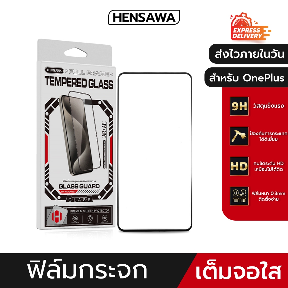 Hensawa ฟิล์มกระจก เต็มจอใส สำหรับ OnePlus 6 6T 7 7T 8T 9 9R 10T Nord 2 2T 3 4 CE Lite CE3 N10 N100 