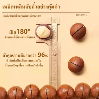 🌰แมคคาเดเมีย ถั่วแมคคาเดเมียคัดพิเศษ แมคคาเดเมีย 200g 500g 1000g เม็ดใหญ่ เต็มเปี่ยมด้วยสุขภาพ อร่อยและมีประโยชน์