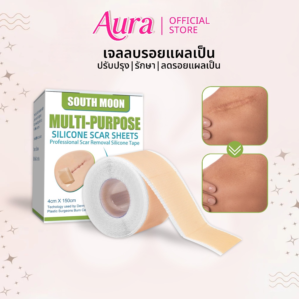 South Moon รักษารอยแผลเป็น แผ่นแปะแผลเป็น กําจัดรอยแผลเป็นจากแผลเป็น เผยผิวเนียนสวย
