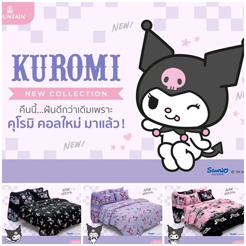 Fountain ฟาวน์เทน ผ้าปูที่ขนาด 3.5 5 6 ฟุต