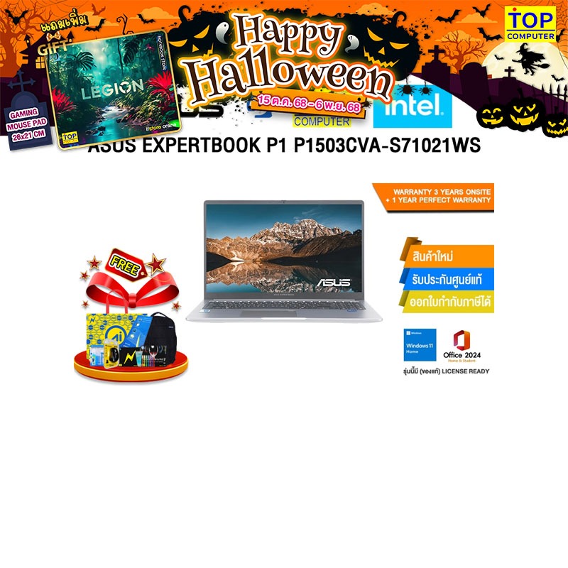 ASUS EXPERTBOOK P1 P1503CVA-S71021WS/i5-13420H/ประกัน3YOnsite+1YPerfectWarranty