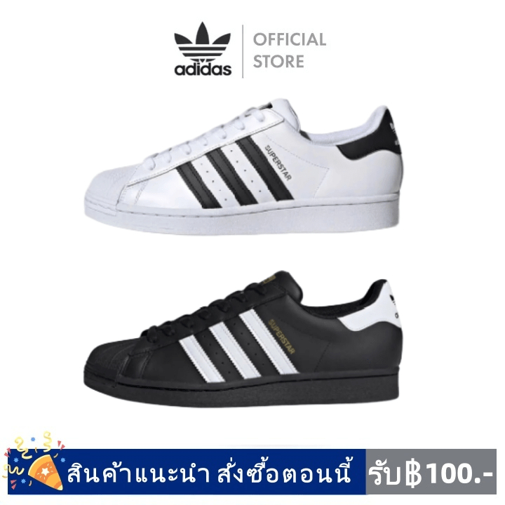 【100%originals】Adidas SUPERSTA Sneakers แอดิดาส EG4959/EG4958 รองเท้าผ้าใบ