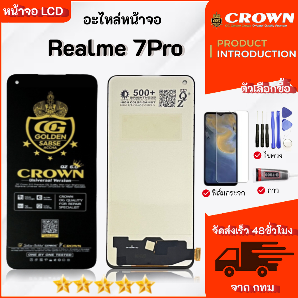 จอ สำหรับ Realme 7Pro แท้ อะไหล่มือถือ หน้าจอ LCD Display ใช้ได้กับ Realme 7Pro หน้าจอโทรศัพท์ จอพร้อมทัชสกรีน