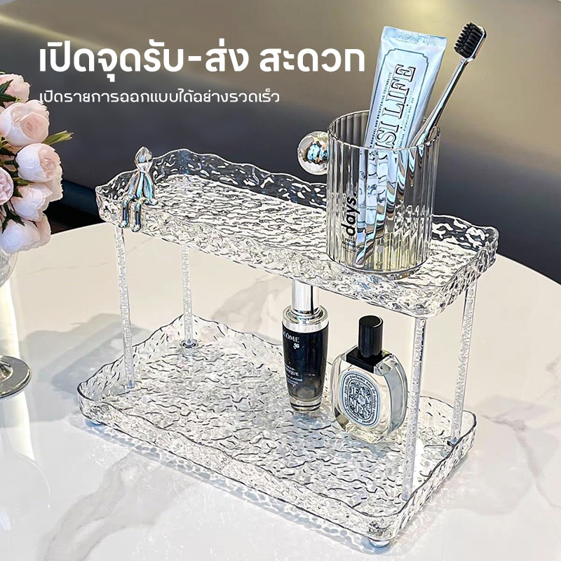 Olhome ชั้นเก็บของสองชั้น ชั้นวางเครื่องสำอางค์ ถาดเก็บของ วางของใช้ห้องน้ําชั้นวางของ สําหรับวางเครื่องสําอาง แข็งแรง ราคา ถูกที่สุด ดีลบีเคเค แกลเลอรีภาพที่ 5