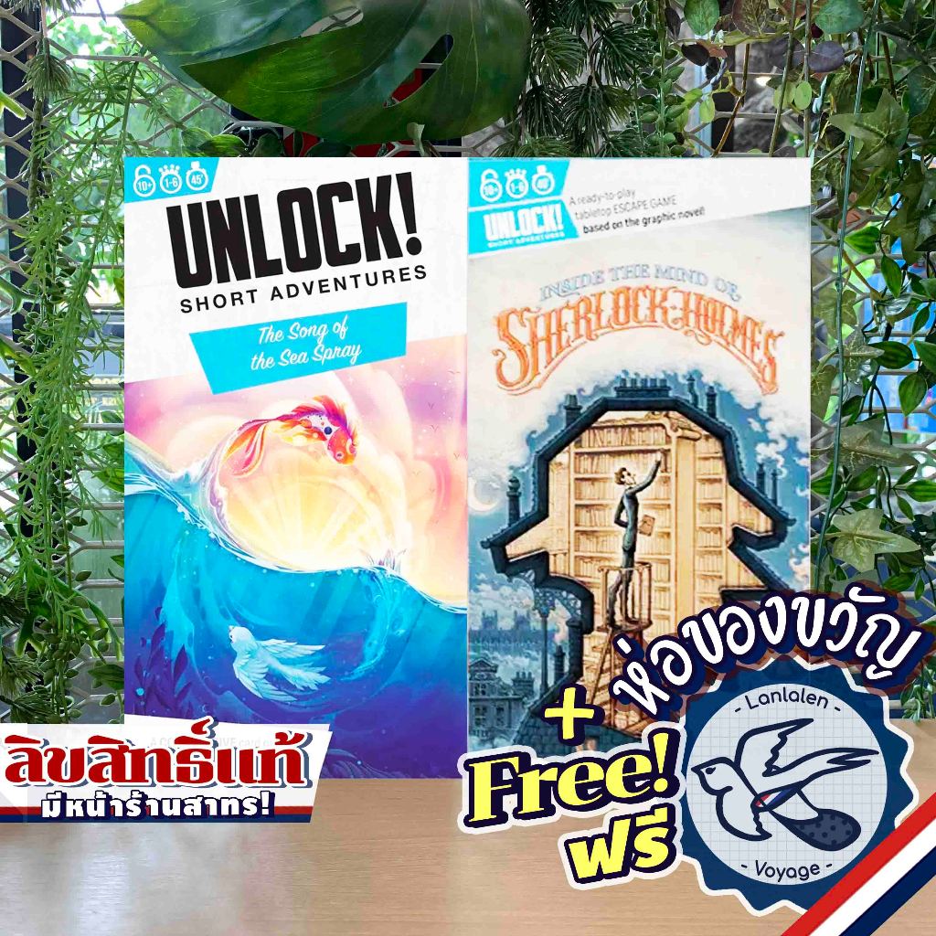[พร้อมส่ง] Unlock Short Adventures - Inside The Mind of Sherlock Holmes / The Song of the Sea Spray 