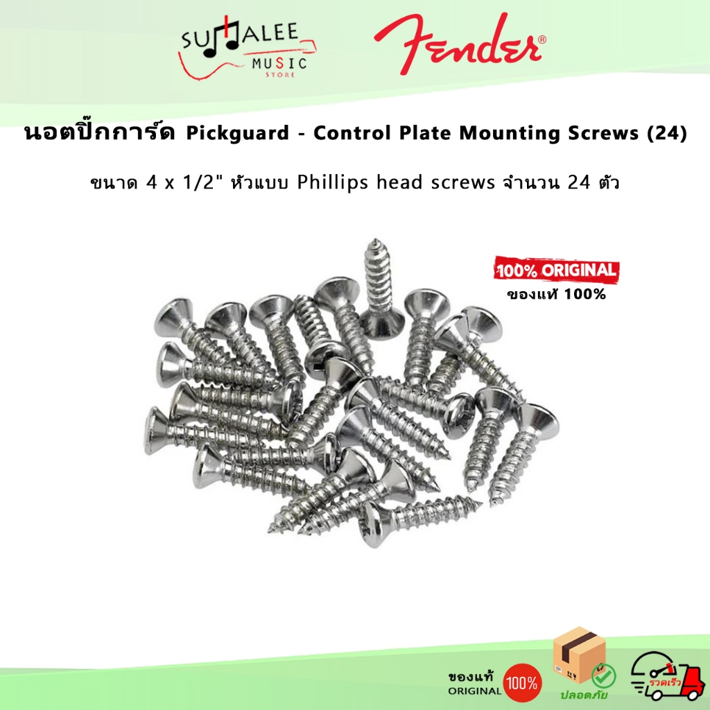 นอตสกรู FENDER ปิ๊กการ์ด - คอนโทรลเพลท Mounting Screws 24ตัว [ Made in Taiwan ของแท้ 100% ]