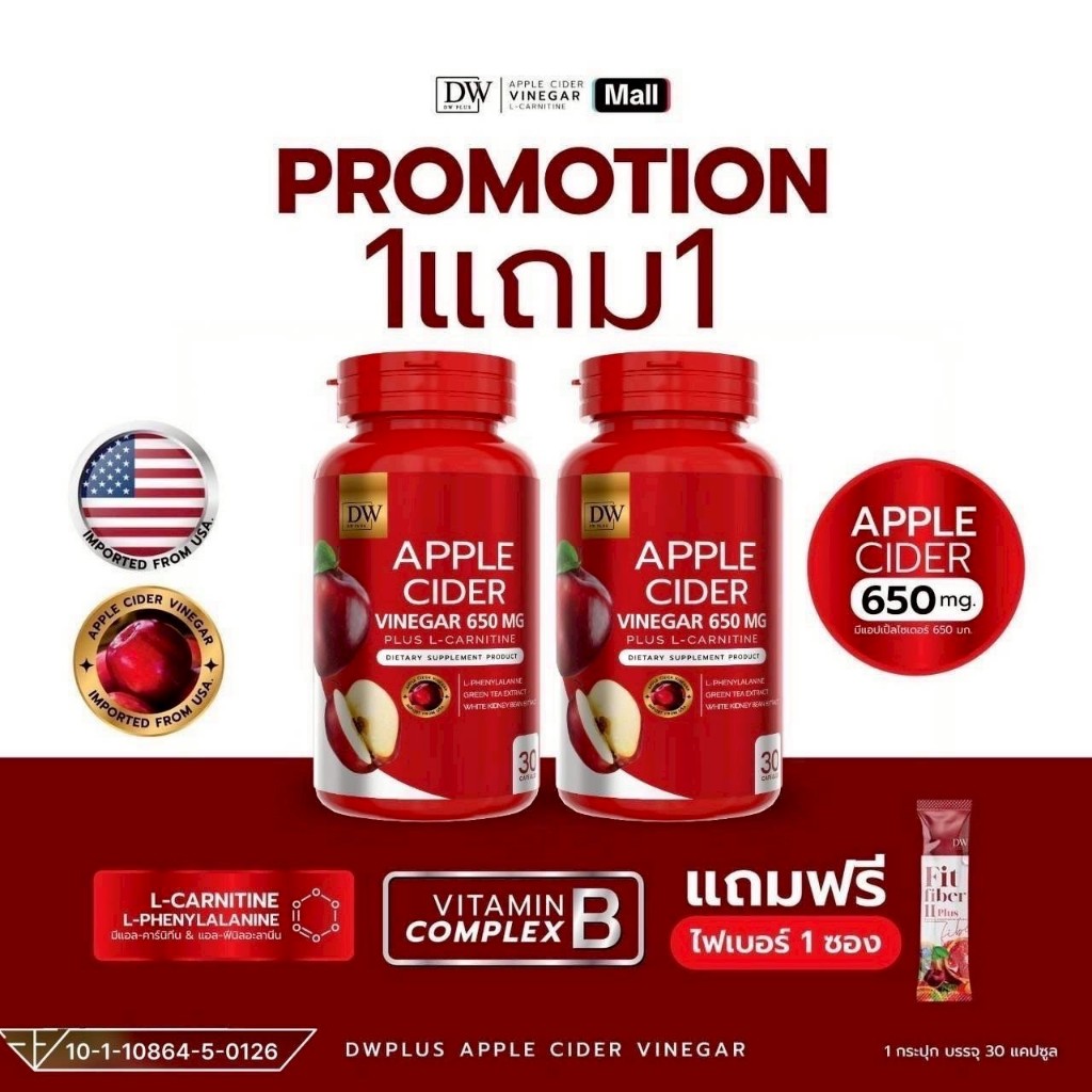 (แท้ส่งจากกทม.)DW AppleCider Vinegar