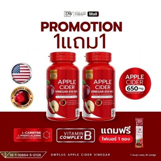 (แท้ส่งจากกทม.)DW AppleCider Vinegar