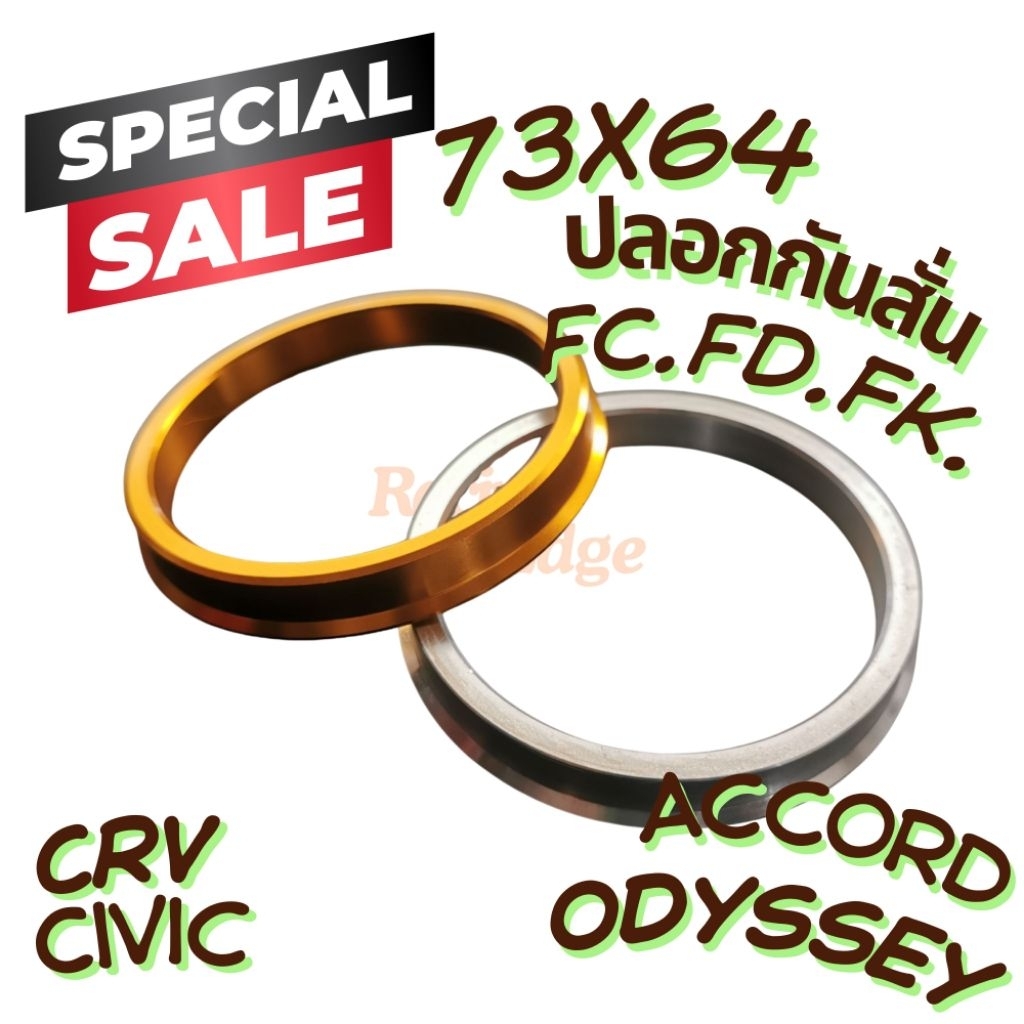 ปลอก​ กันสั่น อลูมิเนียม(73*64) FD​ FC​ FK​ Accord​ Crv​ Odyssey​ ​(ราคาต่อชิ้น) พร้อมส่ง​ ซีวิค กันสั่นล้อแม็ก