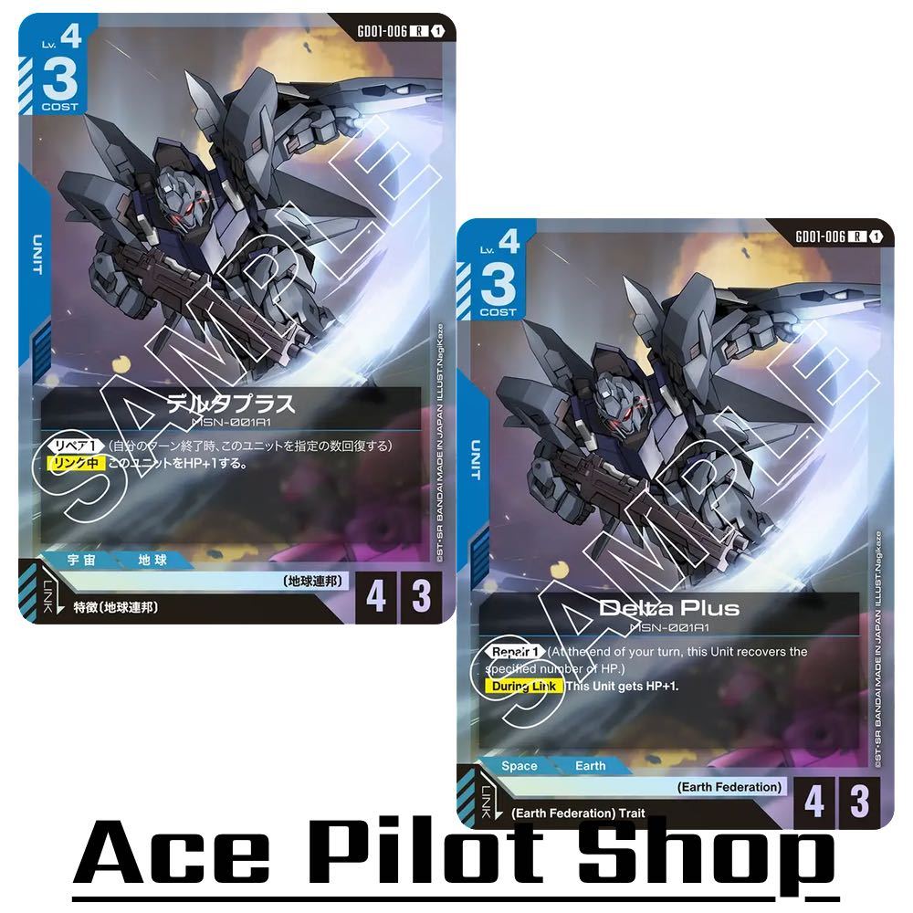 Delta Plus MSN-001A1 (R) Unit Blue Lv4 Cost3 <Repair1> [AP4/HP3] (Earth Federation) รหัส GD01-006 การ์ดเกม GUNDAM CG