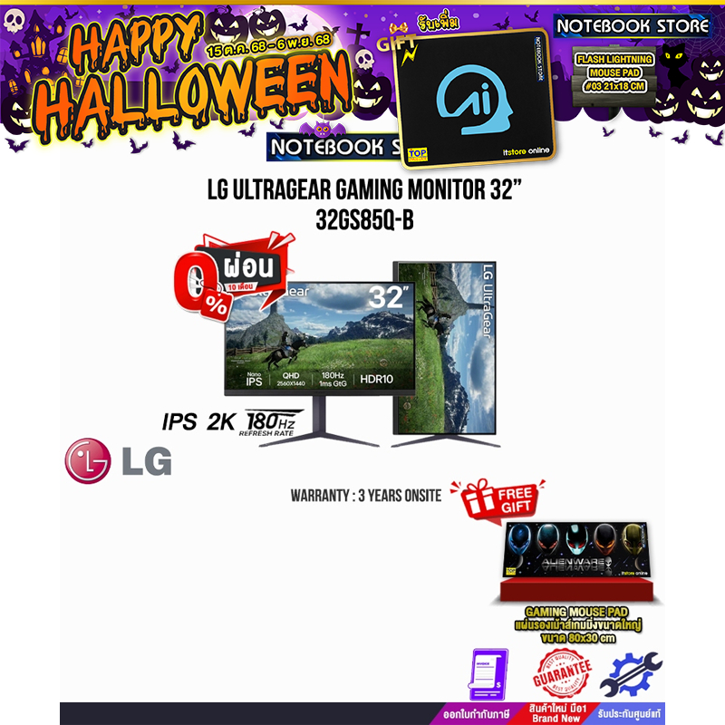 [ผ่อน 0% 10 ด.]LG ULTRAGEAR GAMING MONITOR 32” 32GS85Q-B(IPS 180Hz)/ประกัน 3 Years