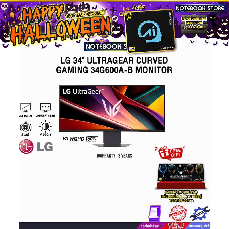 LG 34" ULTRAGEAR CURVED GAMING 34G600A-B MONITOR (VA WQHD/160Hz)/ประกัน 3 Years