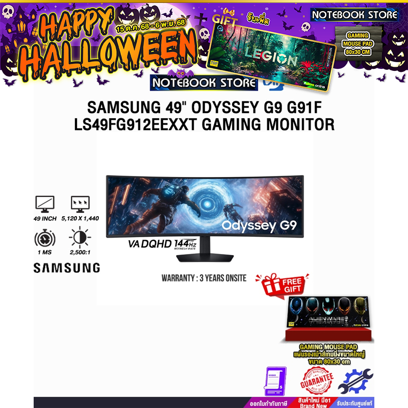 SAMSUNG 49" ODYSSEY G9 G91F LS49FG912EEXXT GAMING MONITOR (VA DQHD 144Hz)/ประกัน 3 Years Onsite