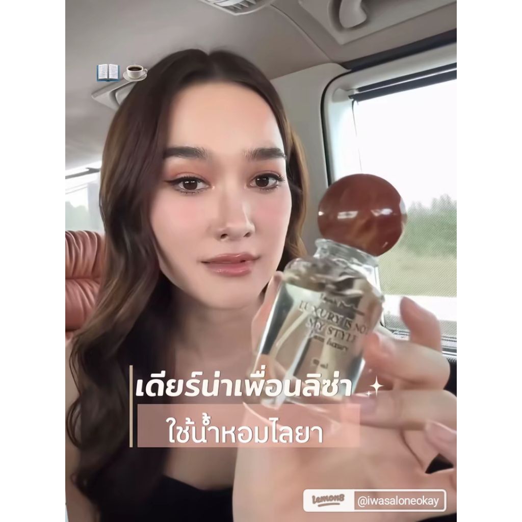 📬ส่งไว น้ำหอมไลยา ไลยา Layah Layah Perfumes 50 ml. แท้ 💯% ส่งตรงจากแบรนด์