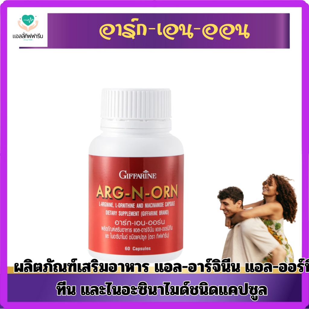 อาร์ก-เอน-ออนตรากิฟฟารีน
