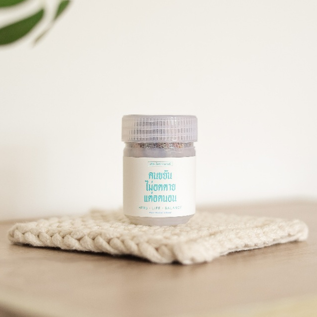 Herb Life Balance | สมุนไพรหอม • คนขยันไม่อดตาย แต่อดนอน • เติมความสดชื่นให้วันทำงาน (10g.)