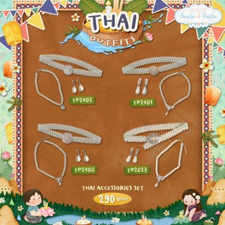 Thai Prop - TP2510-1 Set พรอพชุดไทย สำหรับเด็กหญิง และผู้ใหญ…