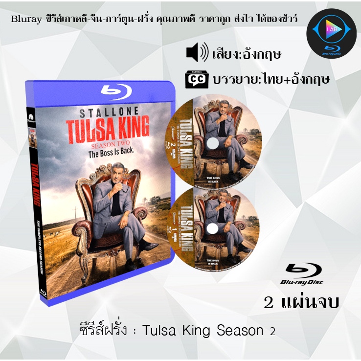 Bluray ซีรีส์ฝรั่ง Tulsa King Season 1-2  (FullHD1080)