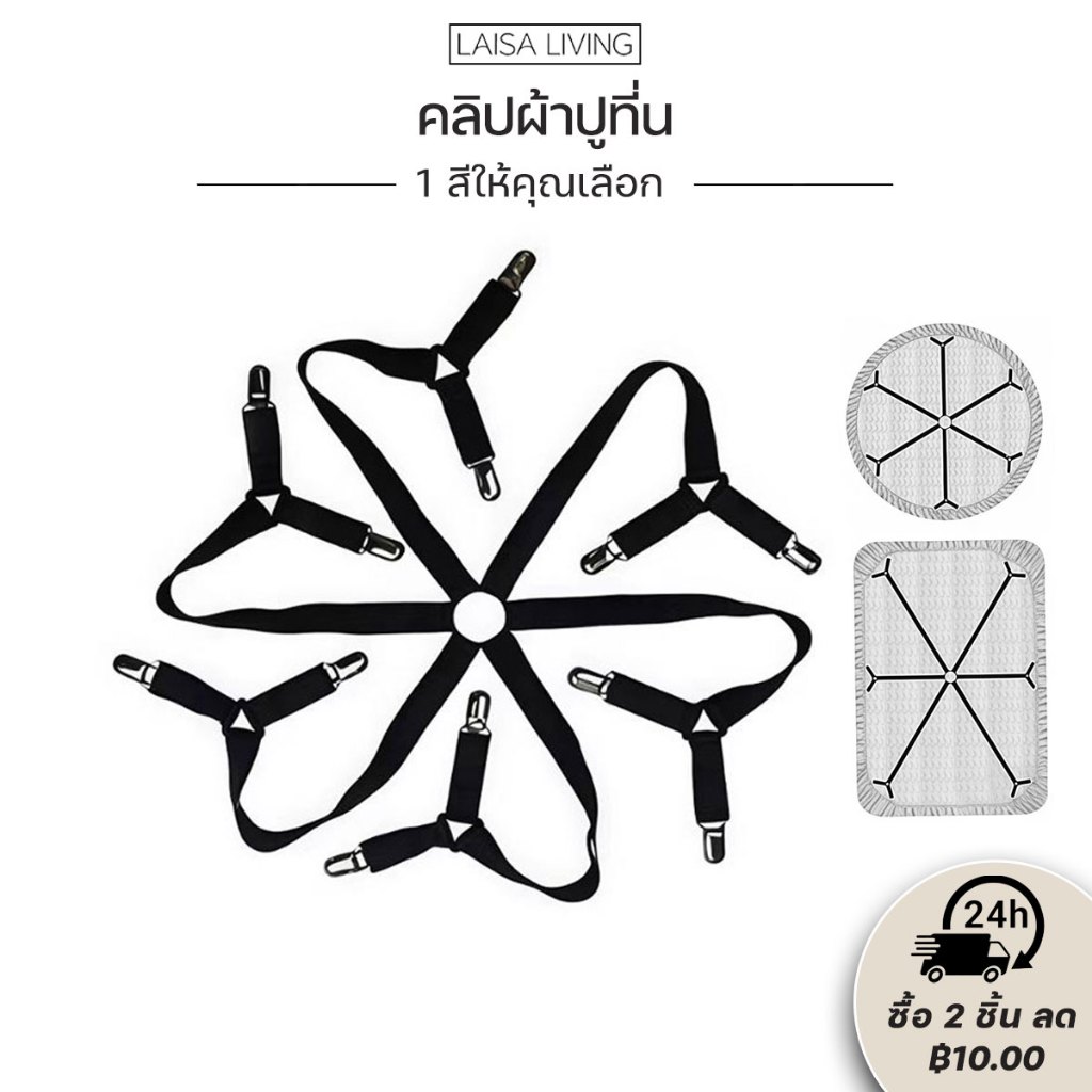 🌟กันลื่น คลิปผ้าปูที่นอน ปรับได้ สายรัดผ้าปูที่นอน 6 ด้าน 12 คลิป หัวเข็มขัด คลิปผ้าปูที่นอน พร้อมส่ง