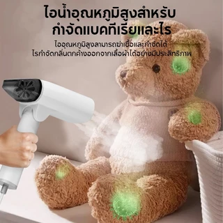 XPX Handheld Garment Steamer เตารีดไอน้ำ เตารีดไอน้ำแบบพกพา เครื่องรีดผ้าไอน้ำ 1300W พับเก็บได้ น้ำหนักเบา
